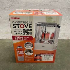 【Iwatani 】 岩谷 カセットガスストーブ デカ暖 CB-...