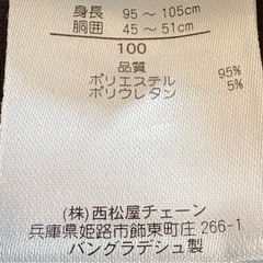 【最終お値下げ】フレアスカート 100cmの画像