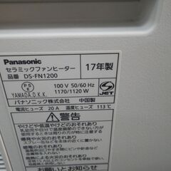 Panasonic パナソニック セラミックファンヒーター 2017年製 DS-FN1200【モノ市場東浦店】41の画像