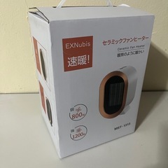 ファンヒーター