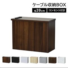 ケーブルボックス ケーブル収納 配線隠しの画像