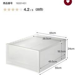 【お譲りします】無印良品　収納ケース3個セット の画像