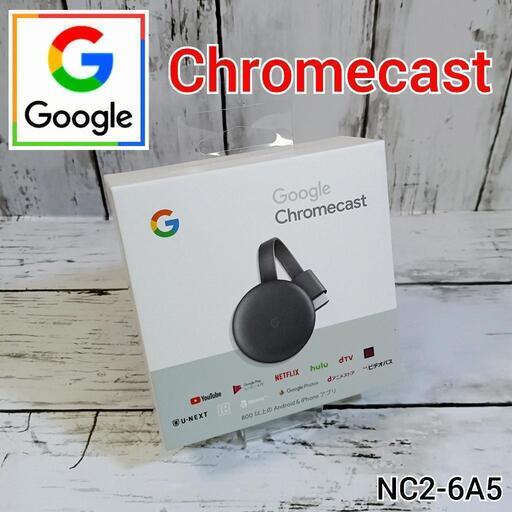 【動作確認済】Google Chromecast グーグル クロームキャスト