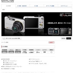 CASIO カシオ デジタルカメラ EX-FC100 極美品✨の画像