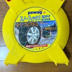 未走行 車用 タイヤチェーン 