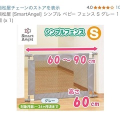 西松屋 [SmartAngel] シンプル ベビー フェンス S グレー 1個 (x 1)の画像