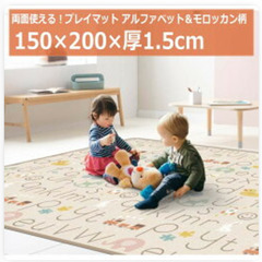 プレイマット　ベビーザらスの画像
