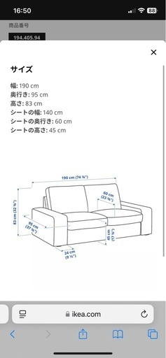 ※仮確定中です?　【定価6万】IKEA KIVIK(シーヴィク) 2人掛けソファ