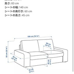 ※仮確定中です?　【定価6万】IKEA KIVIK(シーヴィク) 2人掛けソファ