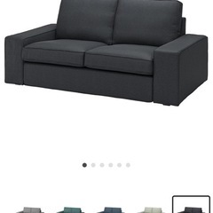 ※仮確定中です?　【定価6万】IKEA KIVIK(シーヴィク) 2人掛けソファ