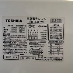 ⭕️今週お渡しの場合8000円　TOSHIBA 石窯ドーム　ISHIGAMA DOME スチーム付きオーブンレンジの画像