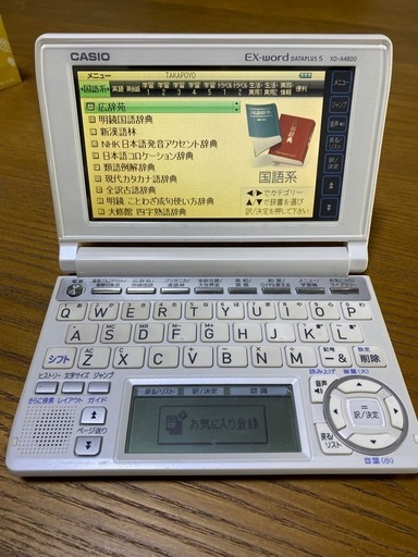 電子辞書　CASIO