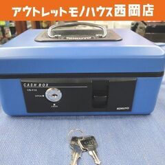 美品 コクヨ 手提げ金庫 CB-Y15 幅20㎝ シリンダー錠 ...