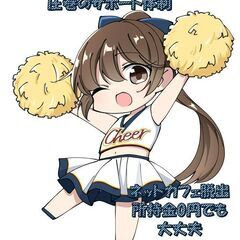 即入寮も可能♪所持金なくてもご安心下さい♪圧巻サポート体制で遠方からの応募も大丈夫！！赴任時の心配も全部解決致します！の画像