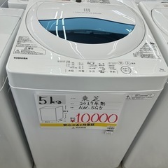 【お持ち帰り大特価•家電6ヶ月保証】東芝　洗濯機　5kg  AW-5G5  2017年製