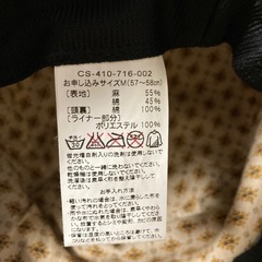 フェリシモ帽子の画像