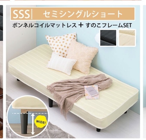 SSS脚付マットレスベッド