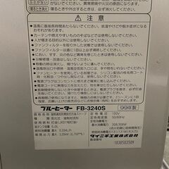【Dainichi】 ダイニチ ブルーヒーター 石油ファンヒーター 5.0Lタンク 1999年製 FB-3240S J0616  の画像