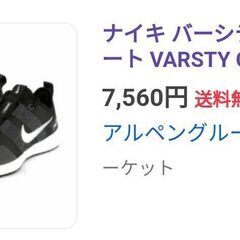 ◆新品 ナイキ軽量ランニングシューズ サイズ26.5の画像