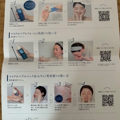 未使用　ナック株主優待の化粧品の画像