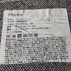 フランセル　じゅうたんの画像