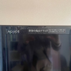 【動作確認済 美品 非対面対応可】SHARP AQUOS　テレビTVの画像