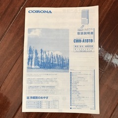 窓用エアコン　コロナの画像