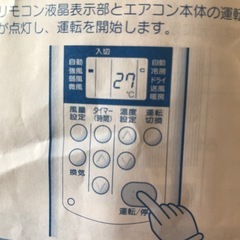 窓用エアコン　コロナの画像