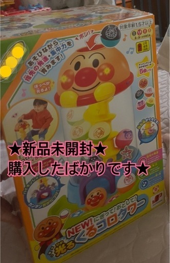 新品未開封★ アンパンマン NEW! にぎって! おとして! 光るくるコロタワー