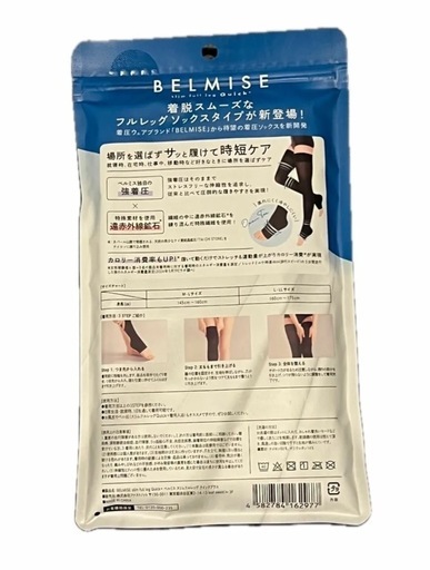 BELMISE 着圧ソックス　3枚セット L-LLサイズ