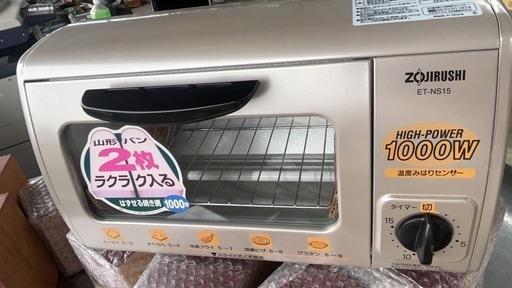 ZOJIRUSHI オープン