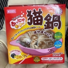あったかヒーター猫鍋
