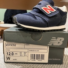 ニューバランス　12.0  美品