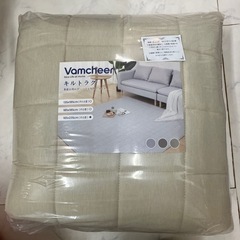 新品キルトラグ 185cm×235cm 3畳