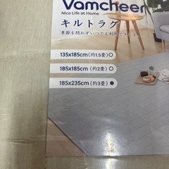 新品キルトラグ 185cm×235cm 3畳の画像