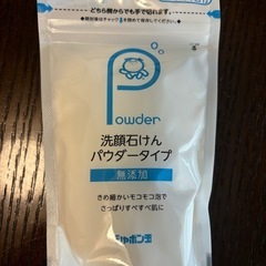 シャボン玉 洗顔石鹸 パウダータイプ詰め替え