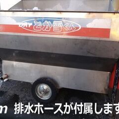 【点火燃焼確認済み】移動式融雪機 さつかん商事 どか雪くんドライ  100V/札幌市白石区☆店頭お引き取りOK【自社配送は札幌市内限定】の画像