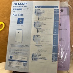 SHARP加湿空気清浄機KCーL50の画像