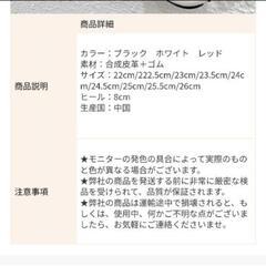 チャンキーヒール　23.0cmの画像