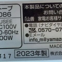美品 山善 ヤマゼン 2023年製 電気ストーブ の画像