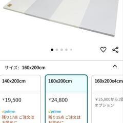 【終了】Carazプレイマット160×200の画像