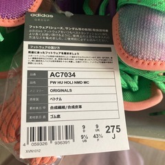 adidas PW HU HOLI NMD MC 275mmの画像