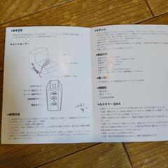足温器の画像
