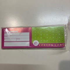 メンバーズカード