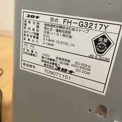 《受け渡し予定決定》　コロナ　石油ストーブの画像