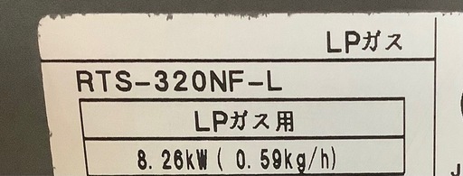 プロパン　リンナイガスコンロ　RTS−320NF−L リサイクルショップ宮崎屋　佐土原店　24.11.25F