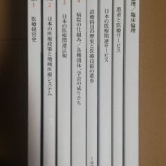 【ほぼ新品】医療経営士 3級 初級 公式テキスト 8冊