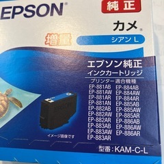 EPSON純正インクカートリッジ　　ピンク　シアンlライトシアンl
