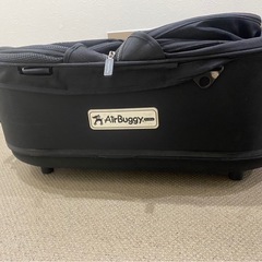 エアバギー カゴ部分のみ
の画像