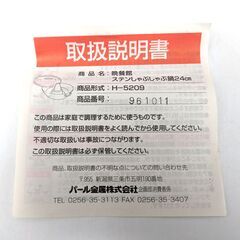 晩餐館・しゃぶしゃぶ鍋・ステンレス・24㎝・調理器具・No.230907-20の画像
